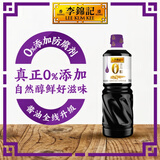 李锦记 0添加原酿生抽1.21kg【0添加 一级】安心健康 头道精华 酿造酱油