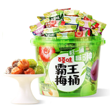 百草味霸王梅桶500g 蜜饯果干青梅杨梅雪梅西梅苏式梅休闲零食