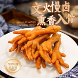 达生东北酱鸡手500g 鸡爪子卤味休闲零食熟食龙江老字号哈尔滨特产