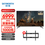 创维（Skyworth）75BG22 75英寸商用电视 工程项目酒店企采 4K超高清全面屏 无线传屏投影Max版 家用商用企业用电视 75英寸