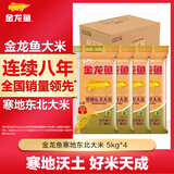 金龙鱼 寒地东北大米 10斤*4/整箱装