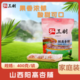 弘三利铺子杏干杏脯400g 甜口蜜饯果脯水果干办公室休闲零食零嘴小吃