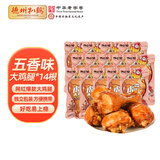德州扒鸡山东特产熟食零食休闲食品独立包装五香味大鸡腿65g*14 源头直发