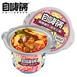 自嗨锅自热火锅 方便速食免煮出游零食麻辣嫩牛火锅大分量独享装293g/桶