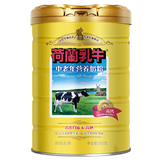 荷兰乳牛进口奶源 富硒高钙 中老年营养配方奶粉900g听 守护爸妈自护力