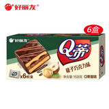 好丽友 Q蒂派榛子巧克力味168g【6枚】*4盒 婚庆回礼零食下午茶蛋糕