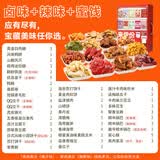 来伊份贩卖机零食大礼包100袋/超5斤 卤味解馋休闲零食礼盒端午节送礼品