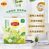 立顿（Lipton）乐活茉莉花茶安徽黄山36g 非独立袋泡三角茶包下午茶1.8g*20包