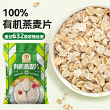 穗格氏有机燕麦片1200g 即食营养早餐麦片无添加蔗糖免煮冲饮谷物代餐