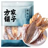 方家铺子中华老字号 特大墨鱼干408g（3-5头） 淡干目鱼乌贼海鲜干货送礼
