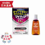【日本发货】千寿眼药水滴眼液my tear 隐形眼镜裸眼两用 缓解干涩眼睛模糊视疲劳 充血异物感 花粉过敏异物感（升级版） 清凉度0 15ml