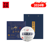 下关沱茶茶叶 普洱生茶 2024年班章冰岛古树 蓝印沱茶250g/沱 年货礼盒