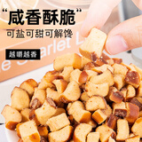 小鸡收腹碱水面包干海盐焦糖全麦饼干干脆面包丁脂0无糖精减零食食品30g