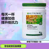 安利美国安利纽崔莱（AMWAY）蛋白粉植物蛋白质粉450g  孕妇老年儿童 澳洲版 450克*1桶 26年8月