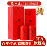 张一元茶叶茉莉花茶茉莉龙毫浓香新茶送礼品茶礼盒特种200g礼盒装