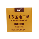 900柠檬压缩饼干户外代餐方便即食家庭应急长期储备压缩干粮250g