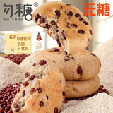 勿糖无糖低脂红豆面包650g箱孕妇糖尿病中老年人适用营养早代餐零食品