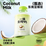 一鸣新鲜冰牛乳一桶生椰奶450mlx6瓶儿童学生健康早餐甜牛奶源头直发