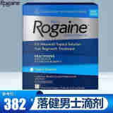 落健（Rogaine）美国培健洛健含5%米诺Minoxidil地尔头发生长液 防止掉发密发增发 男士滴剂款3瓶三个月量60ml*3