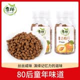 康辉黑糖话梅丹60g*2果干休闲零食儿时怀旧酸甜口味开胃零食甄选解馋