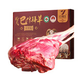 江博尔 有机新疆羊肉 羊后腿4斤原切羔羊后腿生鲜食材 年货礼盒源头直发
