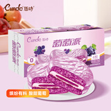 唇动萄萄派4枚装120g早餐面包休闲小零食