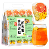 贡小主水果茶包 西柚青桔百香果茶225g 冻干水果茶冷泡水喝的花果茶