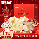 西域皇后新疆特产奶疙瘩年货礼盒1890g奶制品干果零食大礼包送伴手礼