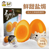 乡吧佬鹌鹑蛋盐焗味小卤蛋即食熟食卤味零食休闲小吃单颗独立包装  500g
