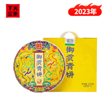 下关沱茶 普洱茶 生茶 易武茶区 2023年兰花香御贡青饼整提装 357g*7饼