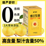 慢严舒柠 爆浆 梨膏糖 软糖 80g/盒 枇杷润喉 罗汉果 薄荷金桔 草本清润