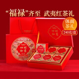 天福茗茶红茶 四时如意福建正山小种茶叶240g礼盒装茶叶伴手礼
