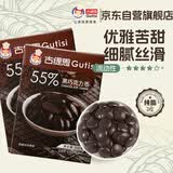 古缇思可可脂黑巧克力币豆 100g*2盒 55%可可含量 烘焙原料 手工DIY蛋糕