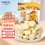 小妞比比驼奶果粒乳酪黄桃酸奶味200g内蒙古特产高铁嚼着吃的固体酸奶奶酪