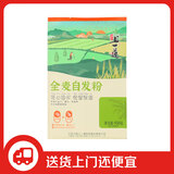 上一道全麦自发粉950G 包子馒头专用粉