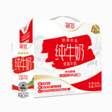 德亚（Weidendorf）德国进口全脂纯牛奶200ml*12盒 礼盒装 营养早餐高端节日送礼