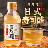 湾琴河日式寿司醋200ml 日料寿司材料食材寿司米醋饭团手卷包饭醋