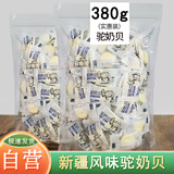嗨新易新疆风味骆驼奶片奶贝380g儿童中老年小孩宝宝含钙糖果零食
