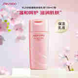 资生堂水之印氨基酸乳液130ml 补水保湿深层润泽