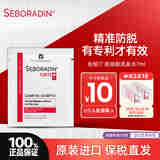 Seboradin丝柏汀防脱滋养抗落发洗水护发素强健发根发丝新年送男友女友礼物 抗落发洗发水 7ml*1支 -25年9月