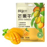 鲜记 芒果干500g/袋 蜜饯果脯休闲零食水果干办公室小吃量贩装