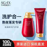 SG-EX头皮精华脱发护理蓬松控油洗发日本专研新年送男友女友礼物 氨基酸洗发水400ml+发膜 200g*1支