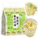贡小主水果茶包 青桔柠檬茉莉花茶225g 冻干柠檬片冷泡水喝的花果茶