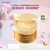 资生堂水之印抗皱面霜90g 补水保湿啫喱护肤品