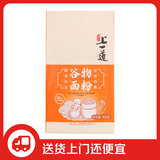 上一道营养谷物面粉950G 含麸质谷物杂粮面粉 