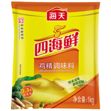 海天 鸡精1kg 四海鲜厨房炒菜煲汤调鲜美味蒸煮凉拌调味料加倍提鲜