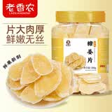 老香农糖姜片500g正宗白糖姜片特产姜糖片小吃解馋果干蜜饯即食小零食