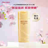 资生堂水之印弹润乳液130ml 补水滋养紧致润肤乳