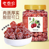 老香农酸甜爽口玫瑰梅500g罐装小吃情人梅蜜饯果干果脯办公休闲小零食
