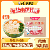 白象贝多分温县怀山药面小面营养碎碎面1包240g无盐0钠挂面
